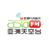 undefined Asia FM 亚洲天空台