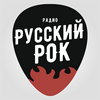 undefined Русский Рок (AMG Radio)