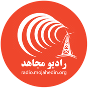 Radio Radio Mojahed - رادیو مجاهد