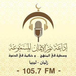 Escucha Radio Nour Aleman 105.7 FM إذاعة نور الإيمان المسموعة en la aplicación