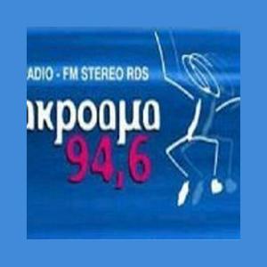 Escucha Radio akroama en la aplicación