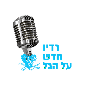 Escucha רדיו מרטיט מיתר בלב en la aplicación