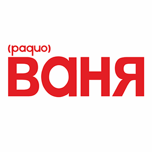 Escucha Radio Vanya Радио Ваня en la aplicación