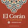 undefined El Corán Audio Libro