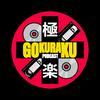 undefined Gokuraku Podcast