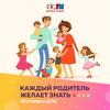 undefined Каждый родитель желает знать