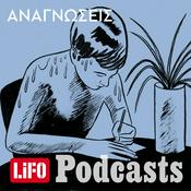 Podcast Αναγνώσεις