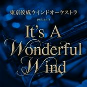 Podcast 東京佼成ウインドオーケストラ presents It’s A Wonderful Wind