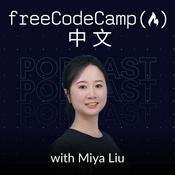 Podcast freeCodeCamp 中文播客