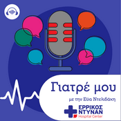 Podcast Γιατρέ μου...