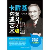 Podcast 《卡耐基口才学》更新