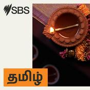 Podcast SBS Tamil - SBS தமிழ்