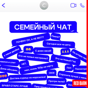 Podcast Семейный чат