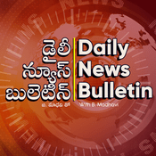 Podcast Telugu Daily News - Bulletin