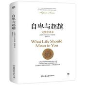 Podcast 《自卑与超越》更新【135~6732~9689】