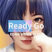 Podcast 纵横四海丨Ready Go