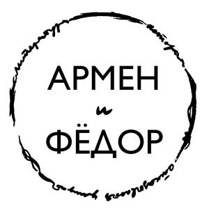 Escucha Армен и Фёдор en la aplicación