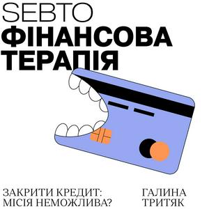 Escucha Фінансова терапія en la aplicación