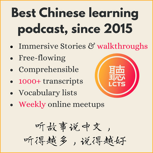 Escucha Learning Chinese through Stories en la aplicación