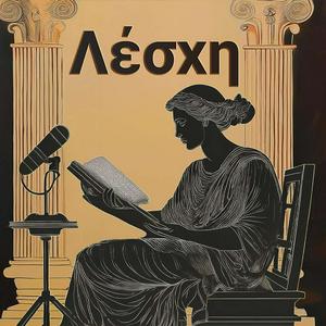 Escucha Lesche: Ancient Greece, New Ideas en la aplicación