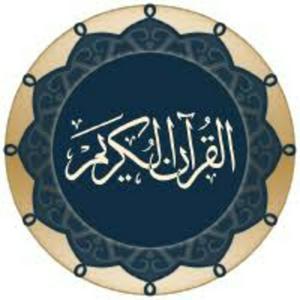 Escucha القرآن الكريم en la aplicación