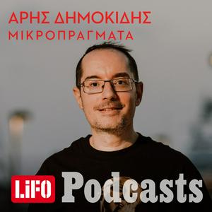 Escucha Μικροπράγματα en la aplicación