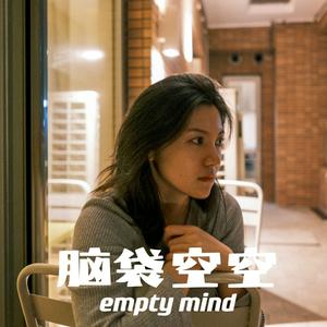 Escucha 脑袋空空 empty mind en la aplicación