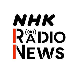 Escucha NHKラジオニュース en la aplicación