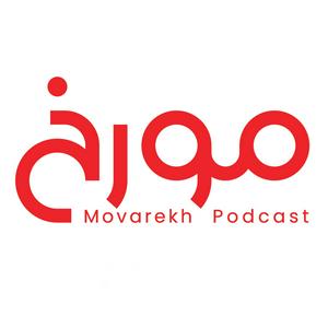 Escucha MovarekhPodcast احمدهاشمی en la aplicación