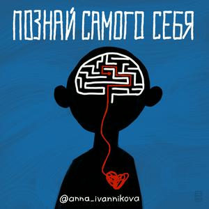 Escucha Познай самого себя en la aplicación