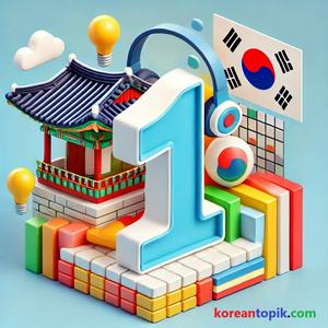 Escucha Self-Study Korean Podcasts for Beginners - KIIP Level 1 en la aplicación