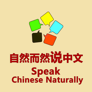 Escucha Speak Chinese Naturally -Learn Chinese (Mandarin) en la aplicación