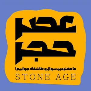 Escucha Stone Age عصر حجر ـ en la aplicación